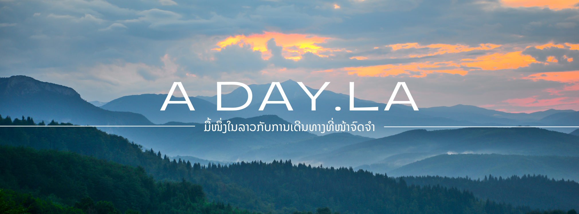 ສ້າງເວັບໄຊ
